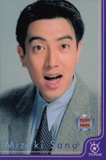 フジテレビ アナウンサー アナ カード 佐野瑞樹 A027 40周年 番組博覧会 トレーディングカード やくみつる