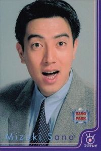 フジテレビ アナウンサー アナ カード 佐野瑞樹 A027 40周年 番組博覧会 トレーディングカード やくみつる サムネイル 1