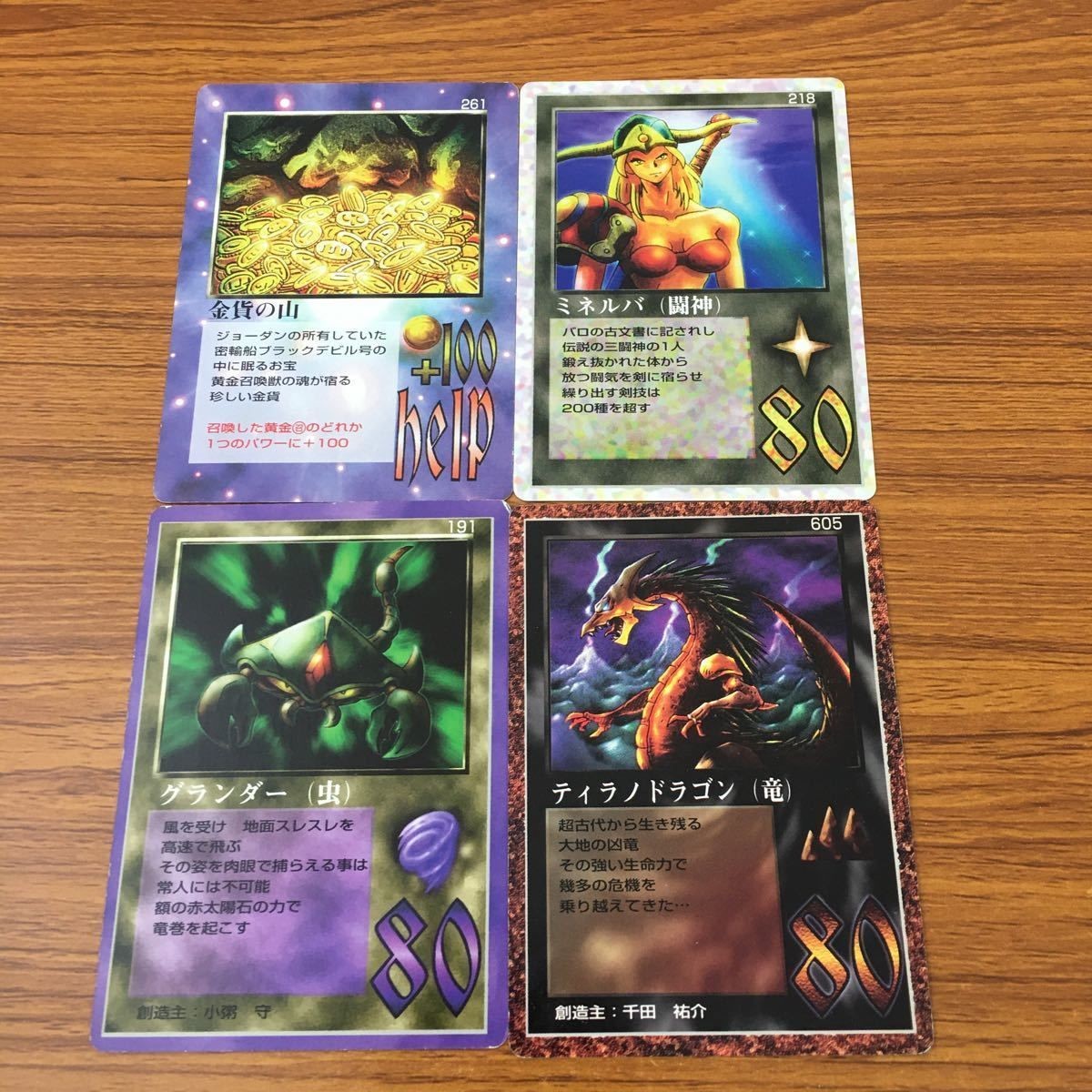 カード トレカ まとめ 大貝獣物語 ミラクル オブ ザ ゾーン moz グランダー ティラノドラゴン 金貨の山 ミネルバ 9