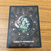 カード トレカ まとめ 大貝獣物語 ミラクル オブ ザ ゾーン moz グランダー ティラノドラゴン 金貨の山 ミネルバ 9 サムネイル 10