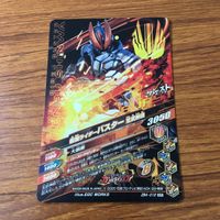 カード トレカ まとめ ガンバライジング SR 剣斬 ブレイズ バスター スラッシュ 37 サムネイル 8