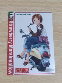 非売品 苺ましまろ カード かわいいは、正義 サムネイル 2