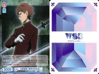 カード 文豪ストレイドッグス 文スト R レア まとめ フランシス F 立原道造 華麗なるフィッツジェラルド 真冬のかたみ ヴァイスシュヴァルツブラウ キラ ヴァイス サムネイル 7