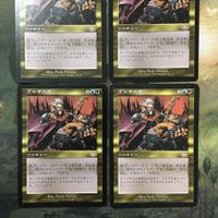 MTG マジックザギャザリング カード まとめ PLS ウルザの罪/Urza's Guilt 4枚セット 34 サムネイル 2