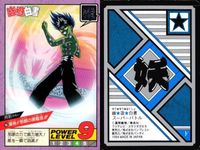 幽遊白書 カード スーパーバトル 飛影 混信 邪眼の黒龍波 168 カードダス バンダイ バンプレスト サムネイル 2