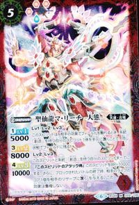 バトルスピリッツ BS52-054 他 BS55-006 BS54-039 異海人ティブロ 雷の四天王ウラベ・ドラゴン 氷騎士グラフィーラ サムネイル 3