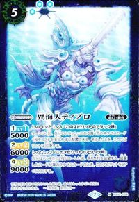 バトルスピリッツ BS52-054 他 BS55-006 BS54-039 異海人ティブロ 雷の四天王ウラベ・ドラゴン 氷騎士グラフィーラ サムネイル 2