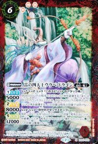 バトルスピリッツ BS52-054 他 BS55-006 BS54-039 異海人ティブロ 雷の四天王ウラベ・ドラゴン 氷騎士グラフィーラ サムネイル 5
