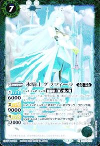 バトルスピリッツ BS52-054 他 BS55-006 BS54-039 異海人ティブロ 雷の四天王ウラベ・ドラゴン 氷騎士グラフィーラ サムネイル 6