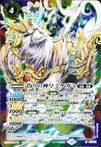 バトルスピリッツ BS52-054 他 BS55-006 BS54-039 異海人ティブロ 雷の四天王ウラベ・ドラゴン 氷騎士グラフィーラ サムネイル 7
