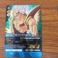ドラゴンボール カード まとめ スーパーサイヤ人 4 ベジータ スーパーベビー 31 サムネイル 3