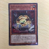 遊戯王 ノーマル カード トレーディングカード Gゴーレムペブルドッグ まとめ サムネイル 4
