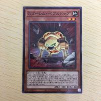 遊戯王 ノーマル カード トレーディングカード Gゴーレムペブルドッグ まとめ サムネイル 3