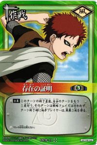 Naruto Gaara PR Promo Card PR作-11 Anime Japanese