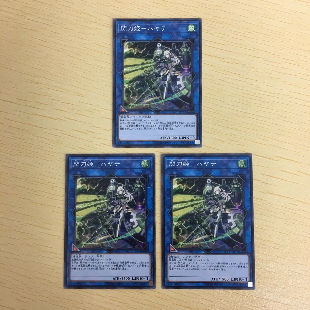 遊戯王 ノーマル カード トレーディングカード 閃刀姫ーハヤテ まとめ