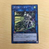 遊戯王 ノーマル カード トレーディングカード 閃刀姫ーハヤテ まとめ サムネイル 2