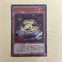 遊戯王 ノーマル カード トレーディングカード Gゴーレムペブルドッグ まとめ サムネイル 3