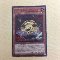 遊戯王 ノーマル カード トレーディングカード Gゴーレムペブルドッグ まとめ サムネイル 2