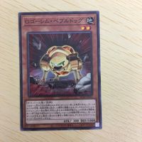 遊戯王 ノーマル カード トレーディングカード Gゴーレムペブルドッグ まとめ サムネイル 4