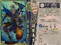 戦国大戦 カード まとめ キラ レア 豐臣秀吉 山県昌景
(1500 1575) お市の方 15 サムネイル 2