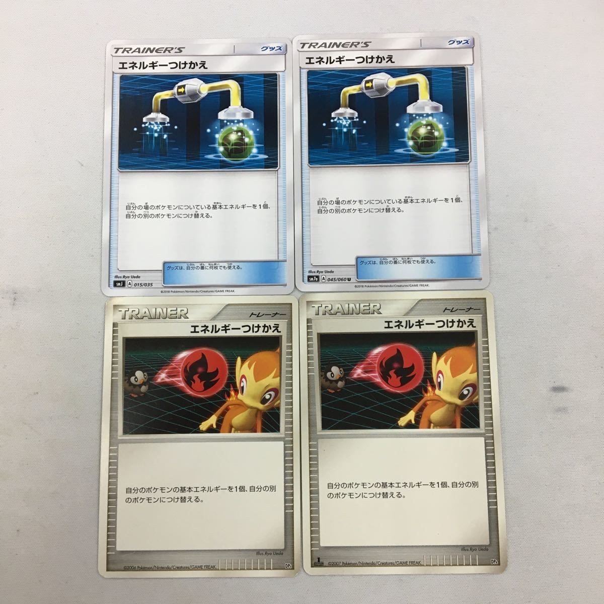 ポケモンカード 新裏面 4枚 エネルギーつけかえ 55