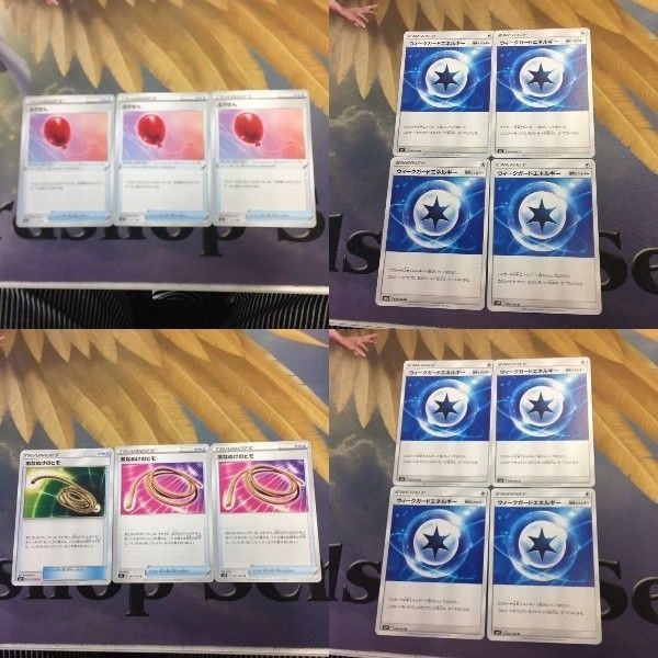 ポケモンカード 新裏面 3枚 4枚 ふうせん ウィークガードエネルギー あなぬけのヒモ 26 10 32 11