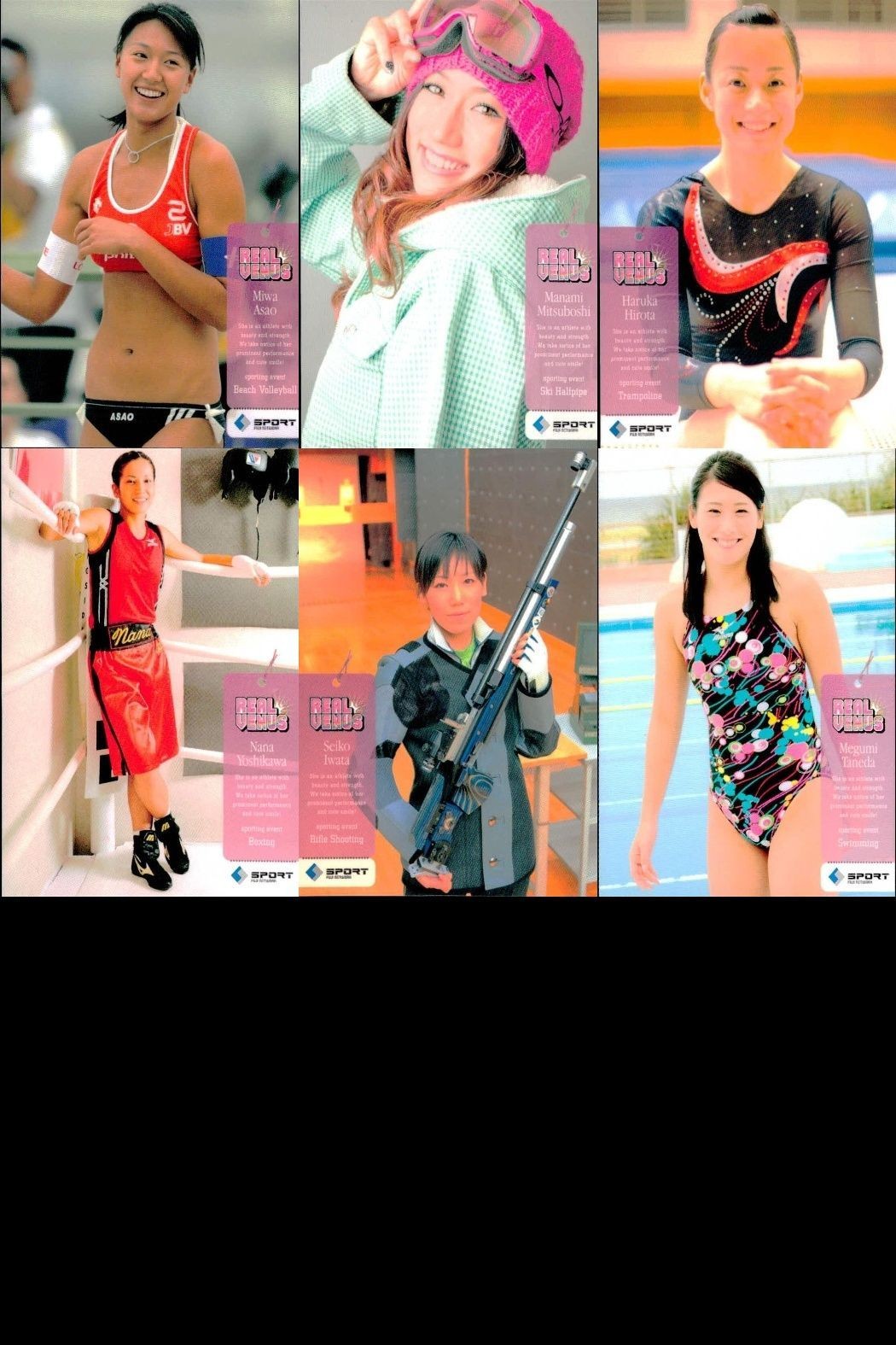 カード REAL VENUS リアルヴィーナス まとめ 田中史江 女性 アスリート BBM 2009
