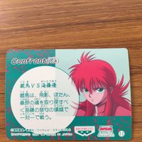 バンダイ バンプレカード 幽遊白書 蔵馬 18 サムネイル 2