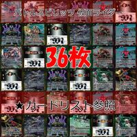 バトルスピリッツ カード 仮面ライダー まとめ バトスピ R キラ レア ★カードリスト参照 ap450