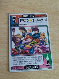 ドラゴンオールスターズ カード スレイヤーズ リナ ドラゴン☆オールスターズ プロモーションカード No.SP001[ハート]：ドラゴン☆オールスターズ