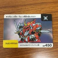 SD ガンダム カード トレカ まとめ 5 サムネイル 5