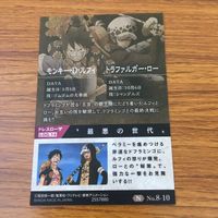 カード トレカ まとめ ワンピース ワンピ モンキー D ルフィ トラファルガー ロー 7 サムネイル 6
