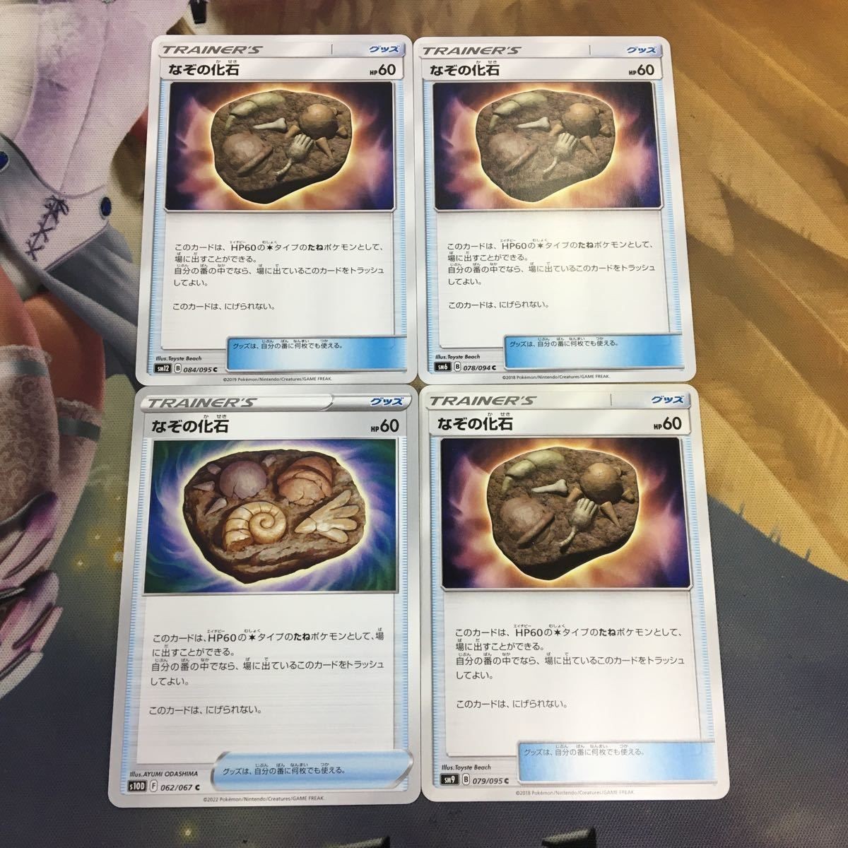 ポケモンカード 新裏面 まとめ トレーナーカード グッズ 4枚 なぞの化石 26