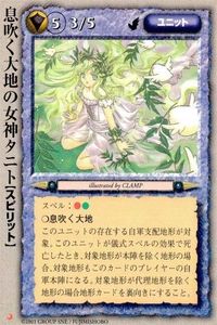 モンスターコレクション モンコレ カード プロモーション プロモ 月 息吹く大地の女神 タニト サムネイル 1