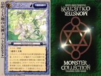 モンスターコレクション モンコレ カード プロモーション プロモ 月 息吹く大地の女神 タニト サムネイル 2