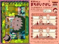 カード ちびまる子ちゃん まる子 ちびまる子 てれびでんわ キラ バンプレスト 6 まちがいさがし サムネイル 2
