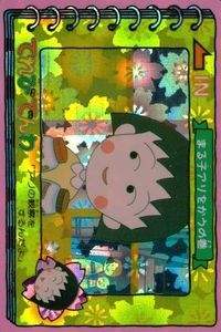 カード ちびまる子ちゃん まる子 ちびまる子 てれびでんわ キラ バンプレスト 6 まちがいさがし サムネイル 1