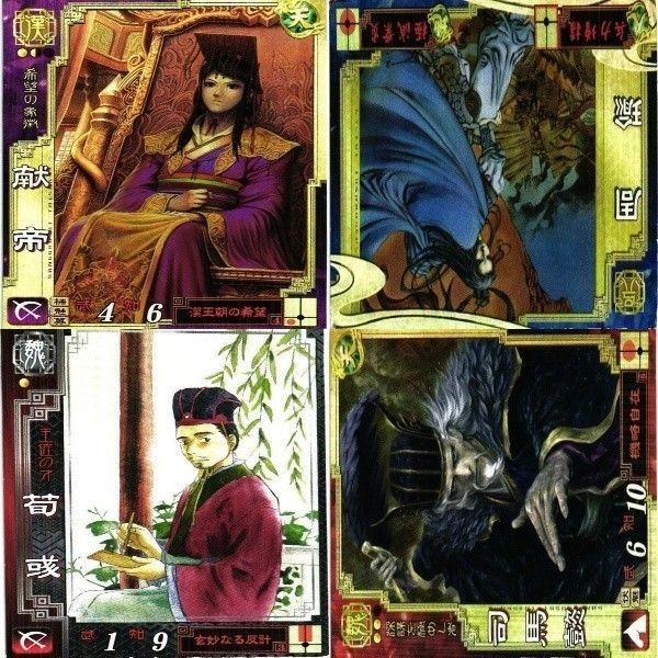 三国志大戦 三国志 カード キラ レア スーパーレア など 漫画家 san13 san51 san36 san71