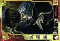 三国志大戦 三国志 カード キラ レア スーパーレア など 漫画家 san13 san51 san36 san71 サムネイル 5