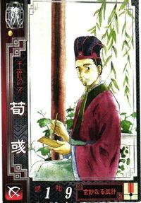三国志大戦 三国志 カード キラ レア スーパーレア など 漫画家 san13 san51 san36 san71 サムネイル 3