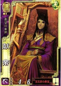 三国志大戦 三国志 カード キラ レア スーパーレア など 漫画家 san13 san51 san36 san71 サムネイル 2