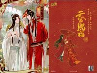 カード 天官賜福 桃源千灯 まとめ 桃源千灯 花城 謝怜 三郎 L L5 CP <!-利用不可文字-!>遊 KAYOU サムネイル 4