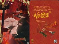 カード 天官賜福 桃源千灯 まとめ 桃源千灯 花城 謝怜 三郎 L L5 CP <!-利用不可文字-!>遊 KAYOU サムネイル 3