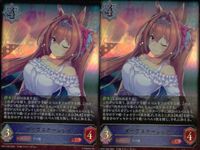 カード まとめ シャドウバース エボルヴ LG ウマ娘 ダイワスカーレット キラ サムネイル 1