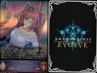 カード まとめ シャドウバース エボルヴ LG ウマ娘 ダイワスカーレット キラ サムネイル 3