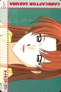 カードキャプター さくら カード 観月 歌帆 No 115 PP カード CC さくら クランプ アマダ CLAMP サムネイル 1