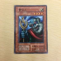 Yu-Gi-Oh Normal Vintage Studio Dice Thunder Sage