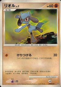 ポケモン カード まとめ DP1 他 ペラップ コイル ブイゼル サムネイル 10