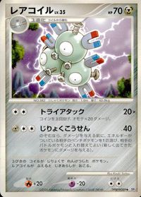 ポケモン カード まとめ DP1 他 ペラップ コイル ブイゼル サムネイル 7
