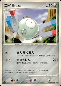 ポケモン カード まとめ DP1 他 ペラップ コイル ブイゼル サムネイル 3